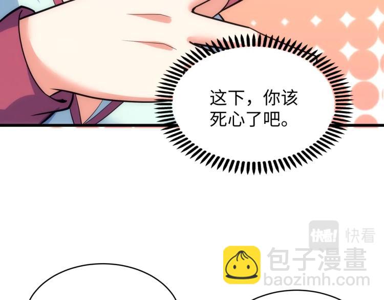 萬古神帝 - 第4話 林家風波(3/4) - 7