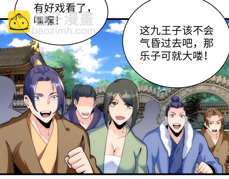 萬古神帝 - 第4話 林家風波(3/4) - 8