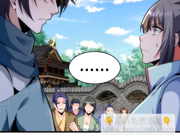 萬古神帝 - 第4話 林家風波(3/4) - 2