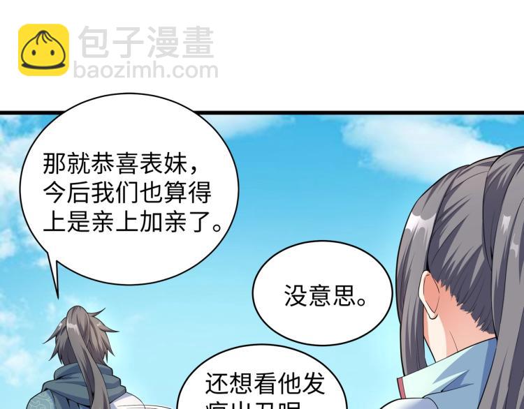 萬古神帝 - 第4話 林家風波(3/4) - 4