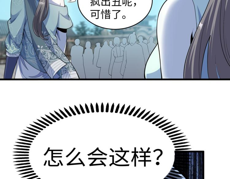 萬古神帝 - 第4話 林家風波(3/4) - 5