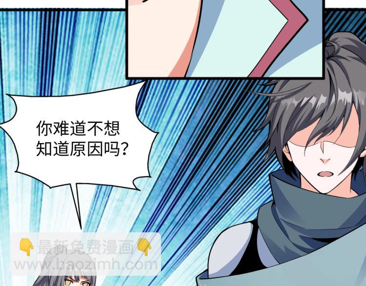 萬古神帝 - 第4話 林家風波(3/4) - 8