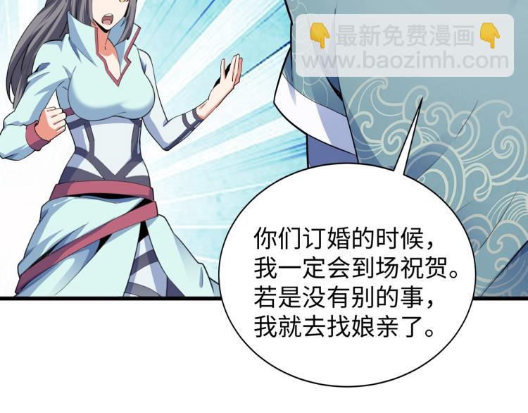 萬古神帝 - 第4話 林家風波(3/4) - 1