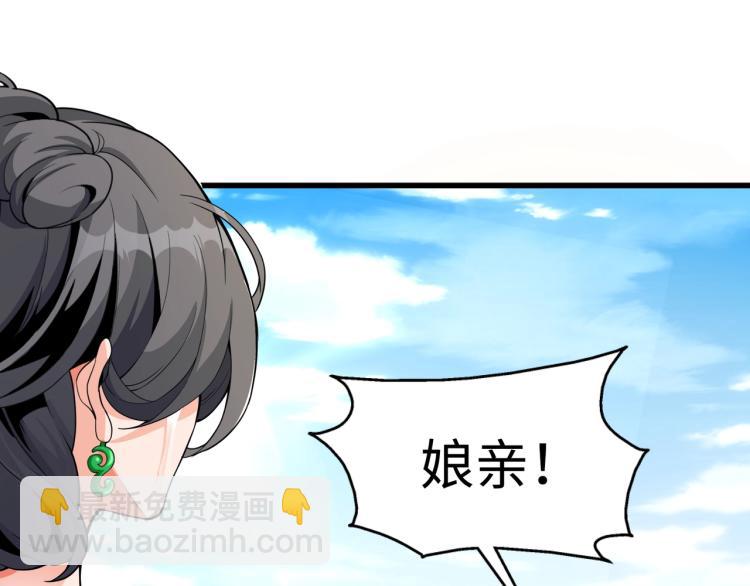 萬古神帝 - 第4話 林家風波(3/4) - 3