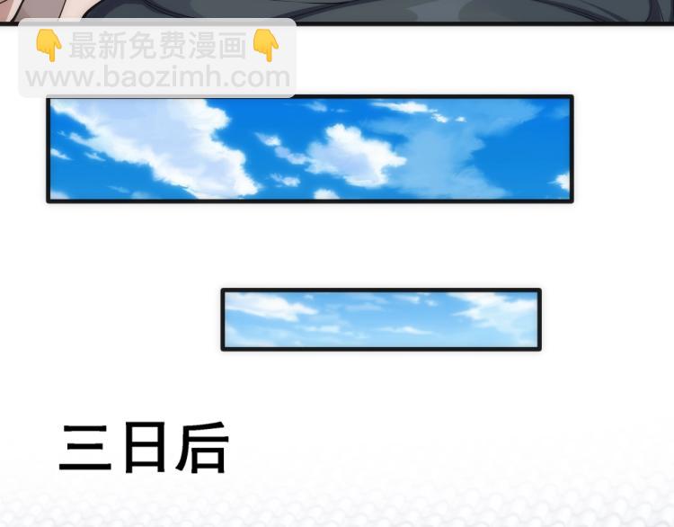 萬古神帝 - 第4話 林家風波(1/4) - 6