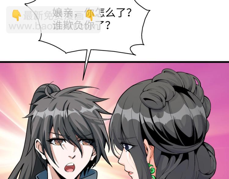 萬古神帝 - 第4話 林家風波(3/4) - 5