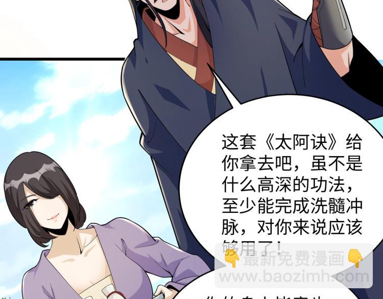 萬古神帝 - 第4話 林家風波(3/4) - 7