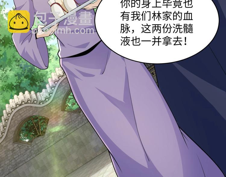 萬古神帝 - 第4話 林家風波(3/4) - 8