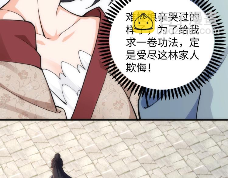 萬古神帝 - 第4話 林家風波(3/4) - 4