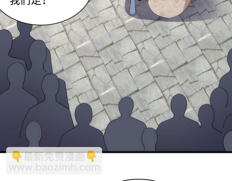 萬古神帝 - 第4話 林家風波(3/4) - 6