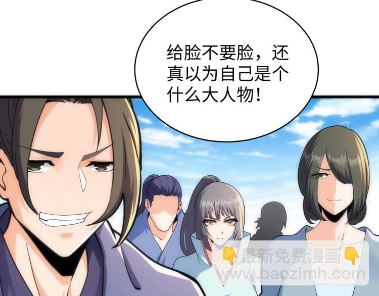 萬古神帝 - 第4話 林家風波(4/4) - 2