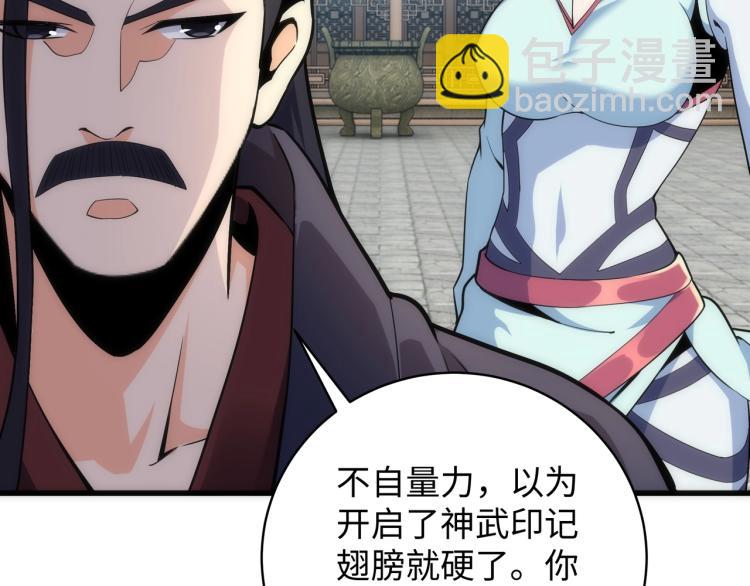 萬古神帝 - 第4話 林家風波(4/4) - 2