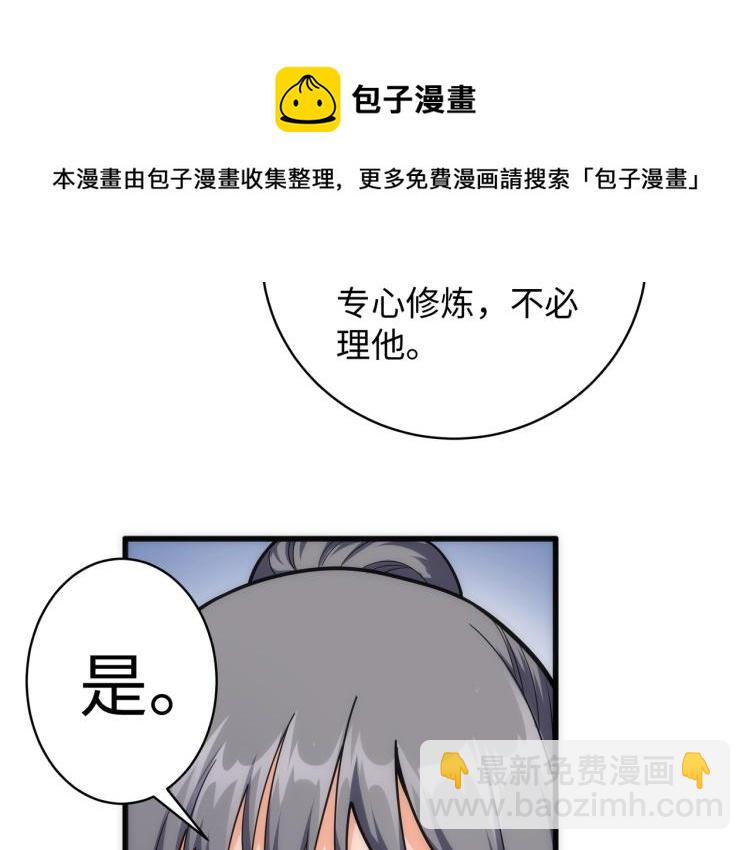 萬古神帝 - 第4話 林家風波(4/4) - 3