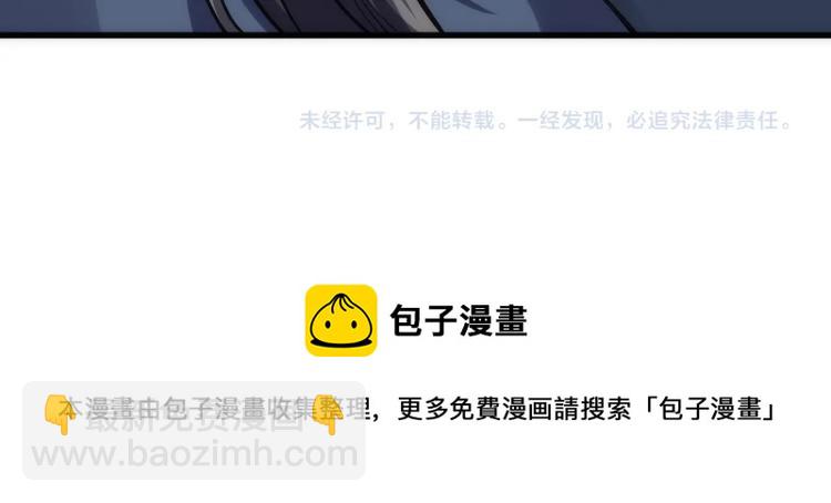 萬古神帝 - 第4話 林家風波(4/4) - 1