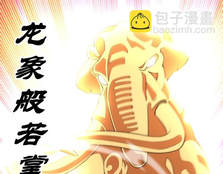 萬古神帝 - 第4話 林家風波(1/4) - 3