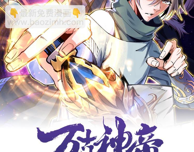 萬古神帝 - 第4話 林家風波(1/4) - 2