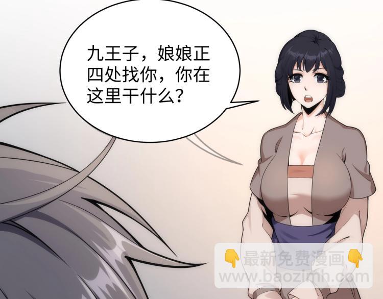 萬古神帝 - 第4話 林家風波(1/4) - 6