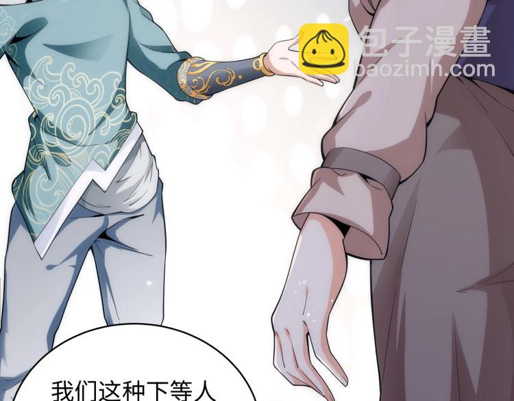 萬古神帝 - 第4話 林家風波(1/4) - 2