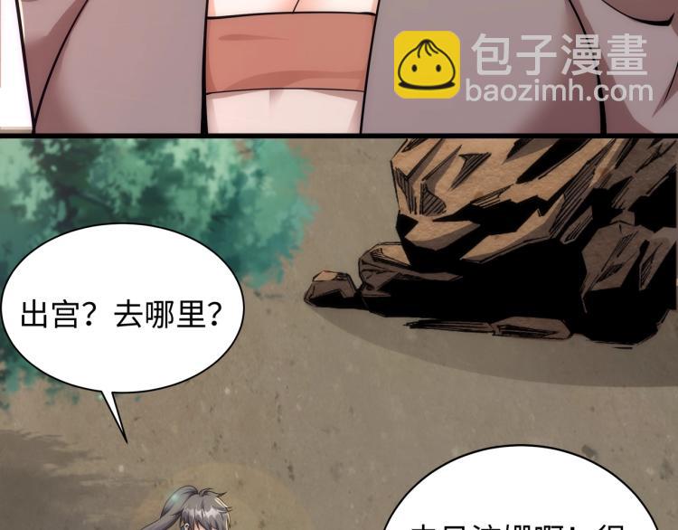 萬古神帝 - 第4話 林家風波(1/4) - 5