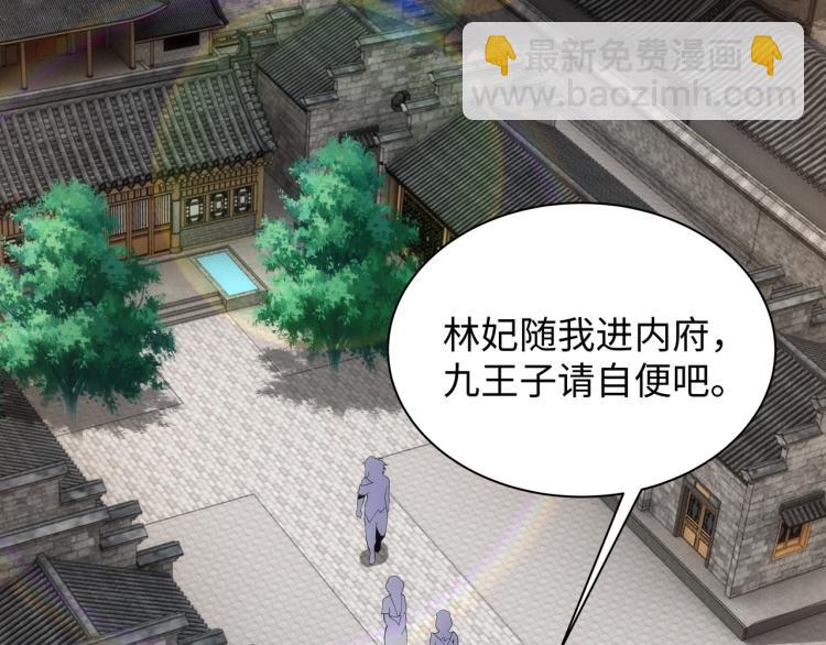 萬古神帝 - 第4話 林家風波(2/4) - 5