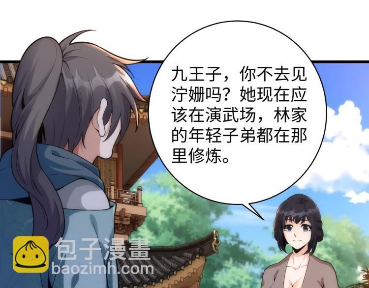 萬古神帝 - 第4話 林家風波(2/4) - 8