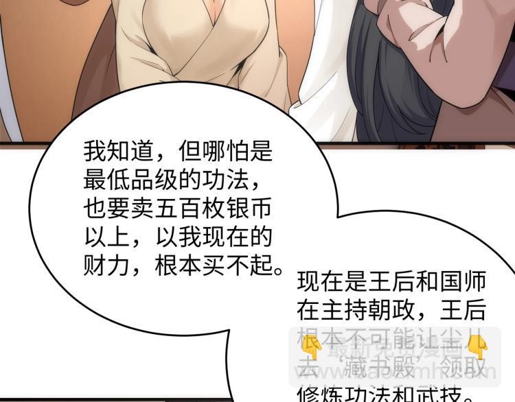 萬古神帝 - 第4話 林家風波(1/4) - 7