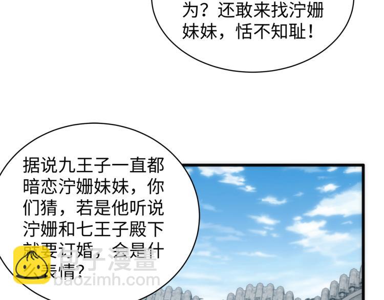 萬古神帝 - 第4話 林家風波(2/4) - 8