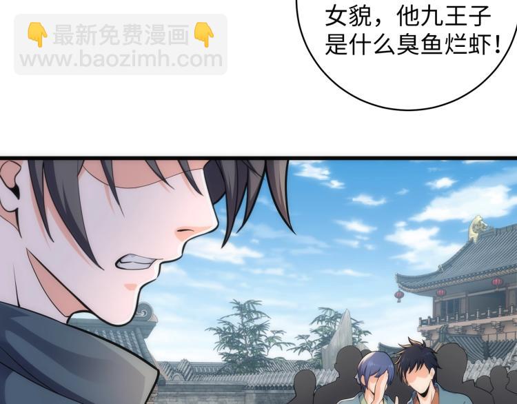 萬古神帝 - 第4話 林家風波(2/4) - 2