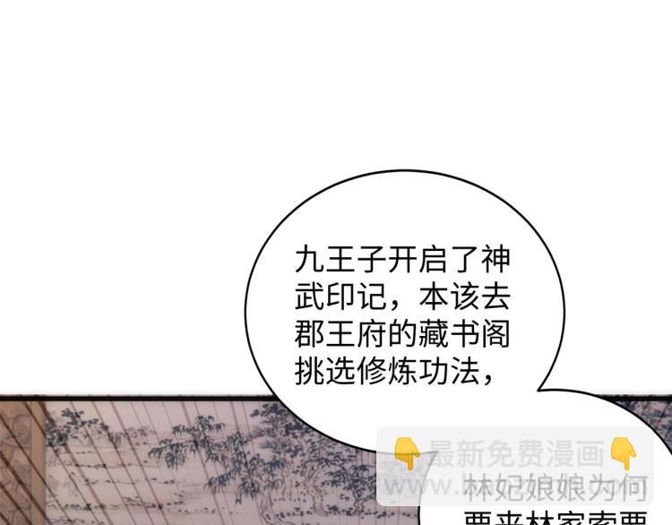 萬古神帝 - 第4話 林家風波(2/4) - 5