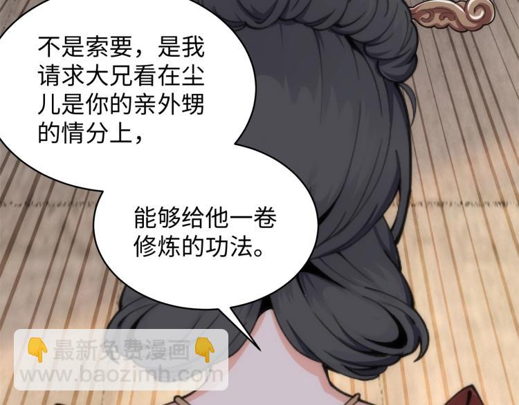 萬古神帝 - 第4話 林家風波(2/4) - 8