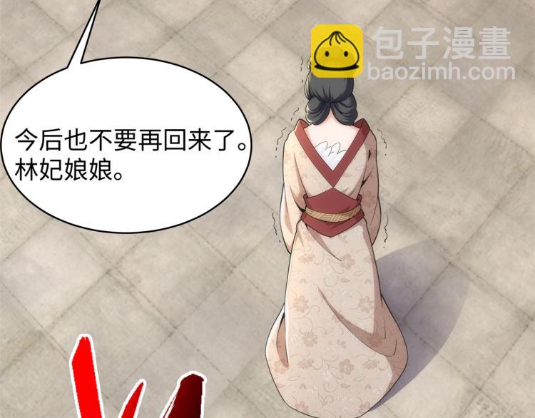 萬古神帝 - 第4話 林家風波(2/4) - 8