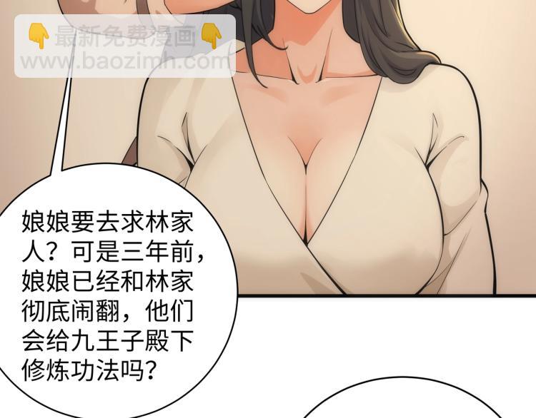 萬古神帝 - 第4話 林家風波(1/4) - 1