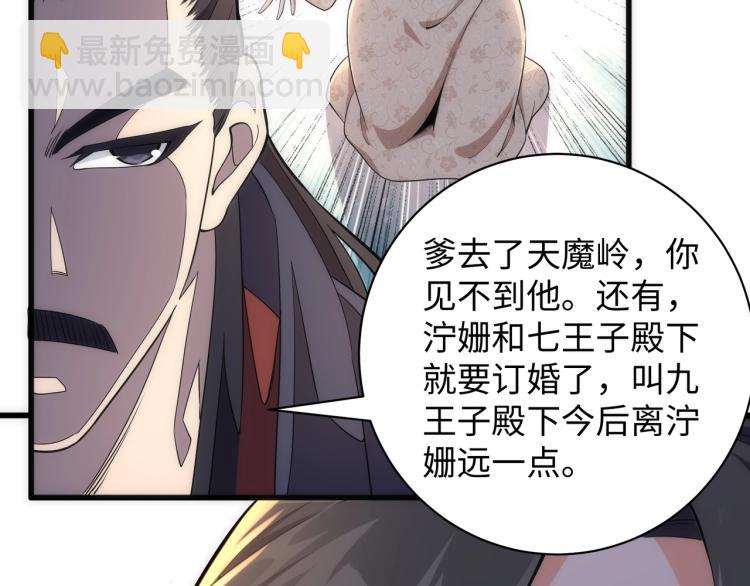 萬古神帝 - 第4話 林家風波(2/4) - 4