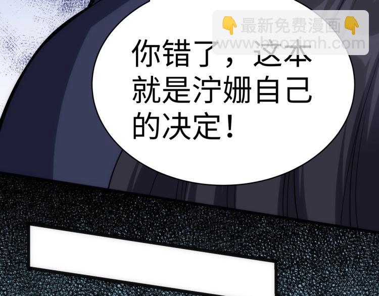 萬古神帝 - 第4話 林家風波(2/4) - 4