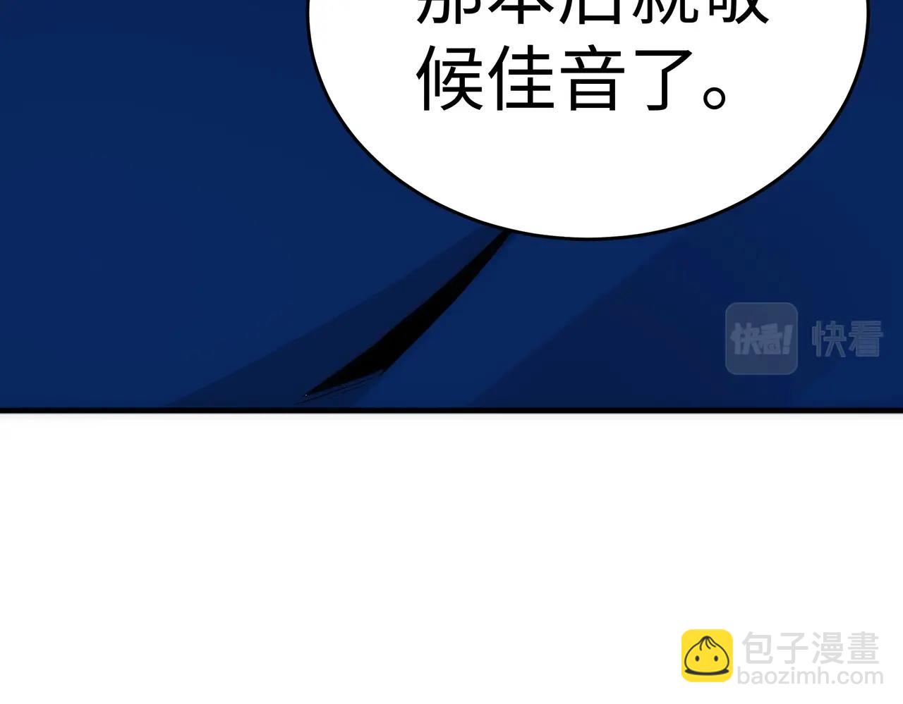 萬古神帝 - 第32話 武市學宮(1/2) - 1