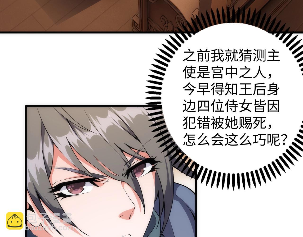 萬古神帝 - 第32話 武市學宮(1/2) - 6