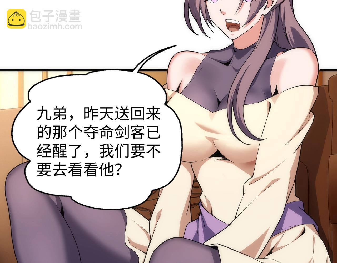 萬古神帝 - 第32話 武市學宮(1/2) - 8