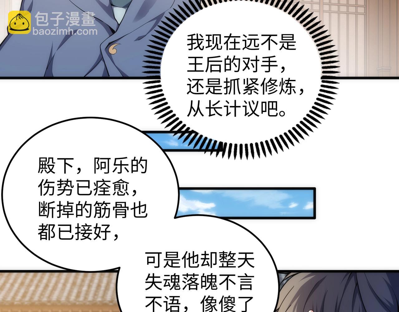 萬古神帝 - 第32話 武市學宮(1/2) - 3