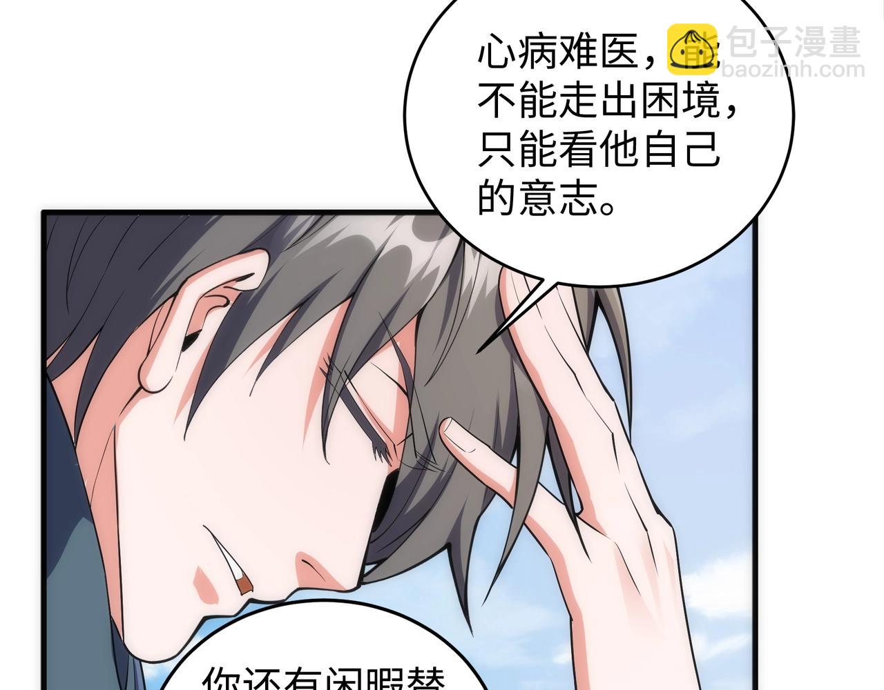 萬古神帝 - 第32話 武市學宮(1/2) - 5