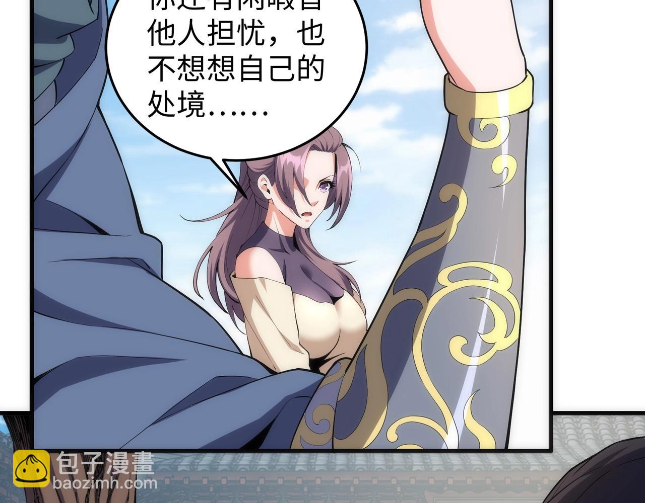 萬古神帝 - 第32話 武市學宮(1/2) - 6