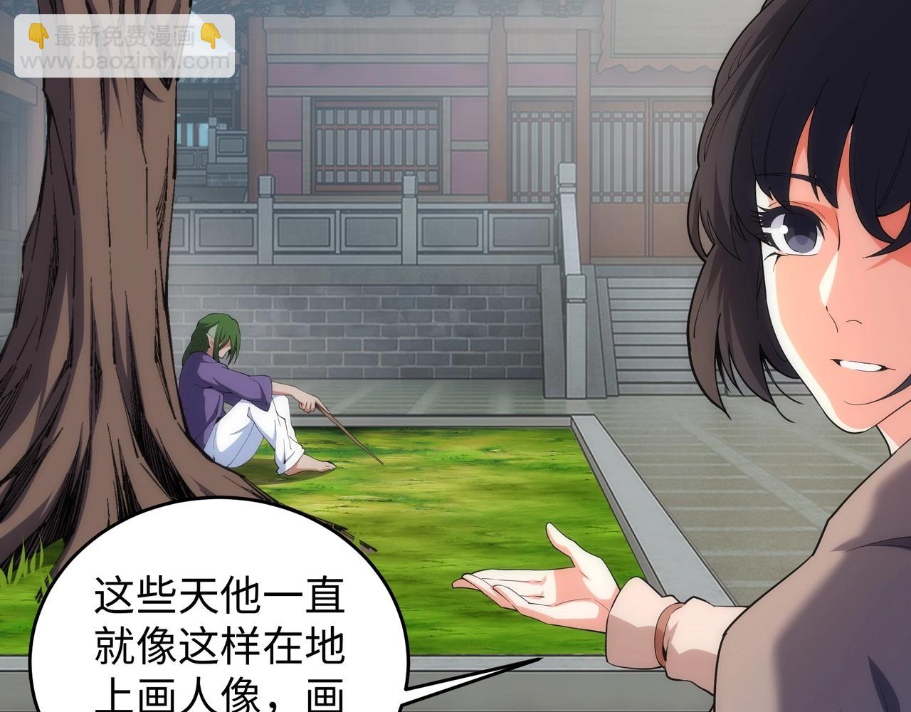 萬古神帝 - 第32話 武市學宮(1/2) - 7