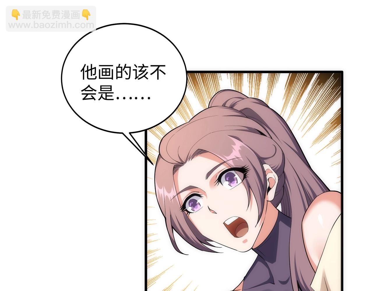 萬古神帝 - 第32話 武市學宮(1/2) - 1