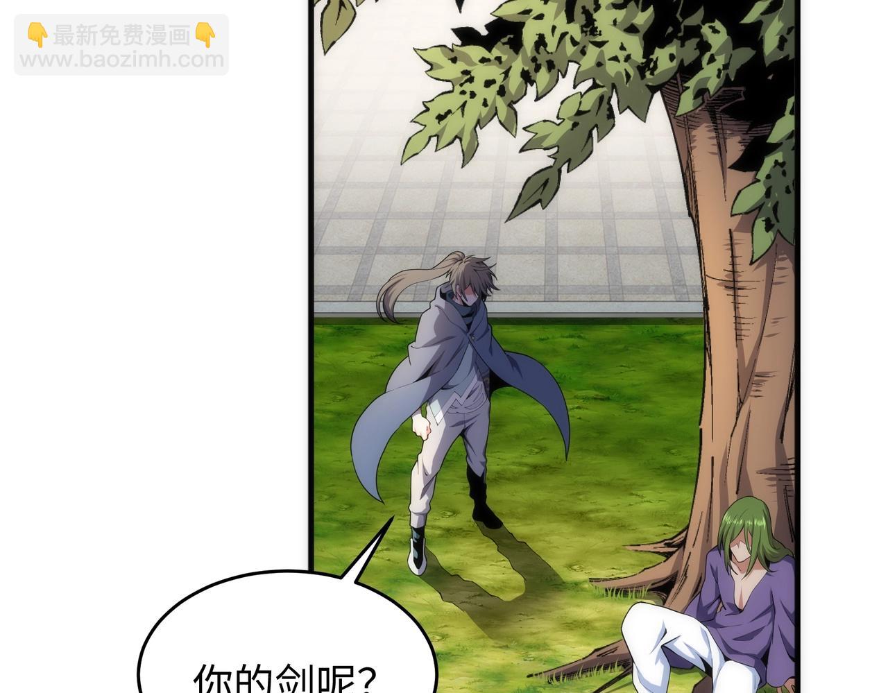 萬古神帝 - 第32話 武市學宮(1/2) - 5