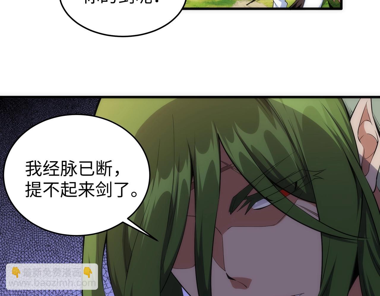 萬古神帝 - 第32話 武市學宮(1/2) - 6