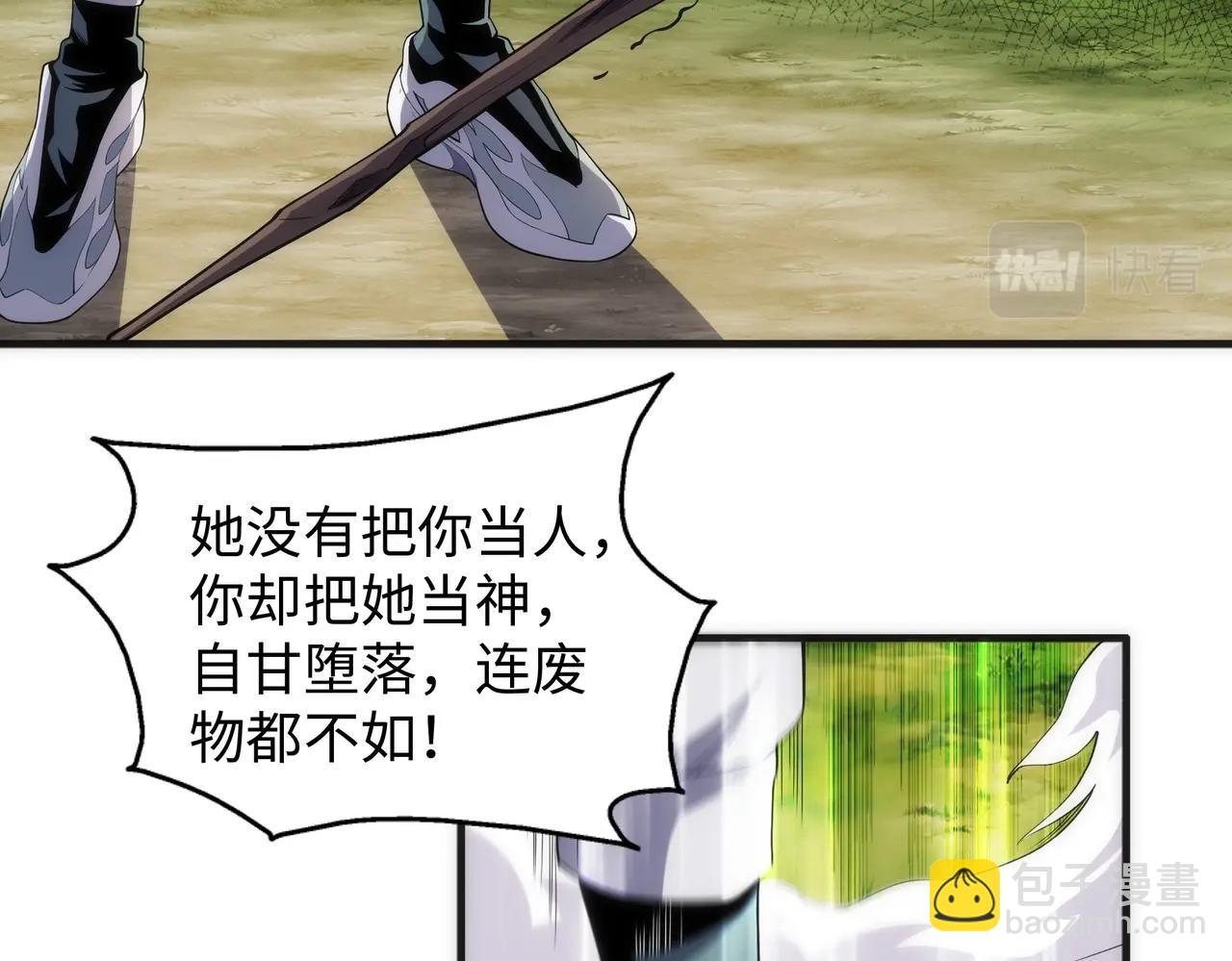 萬古神帝 - 第32話 武市學宮(1/2) - 2