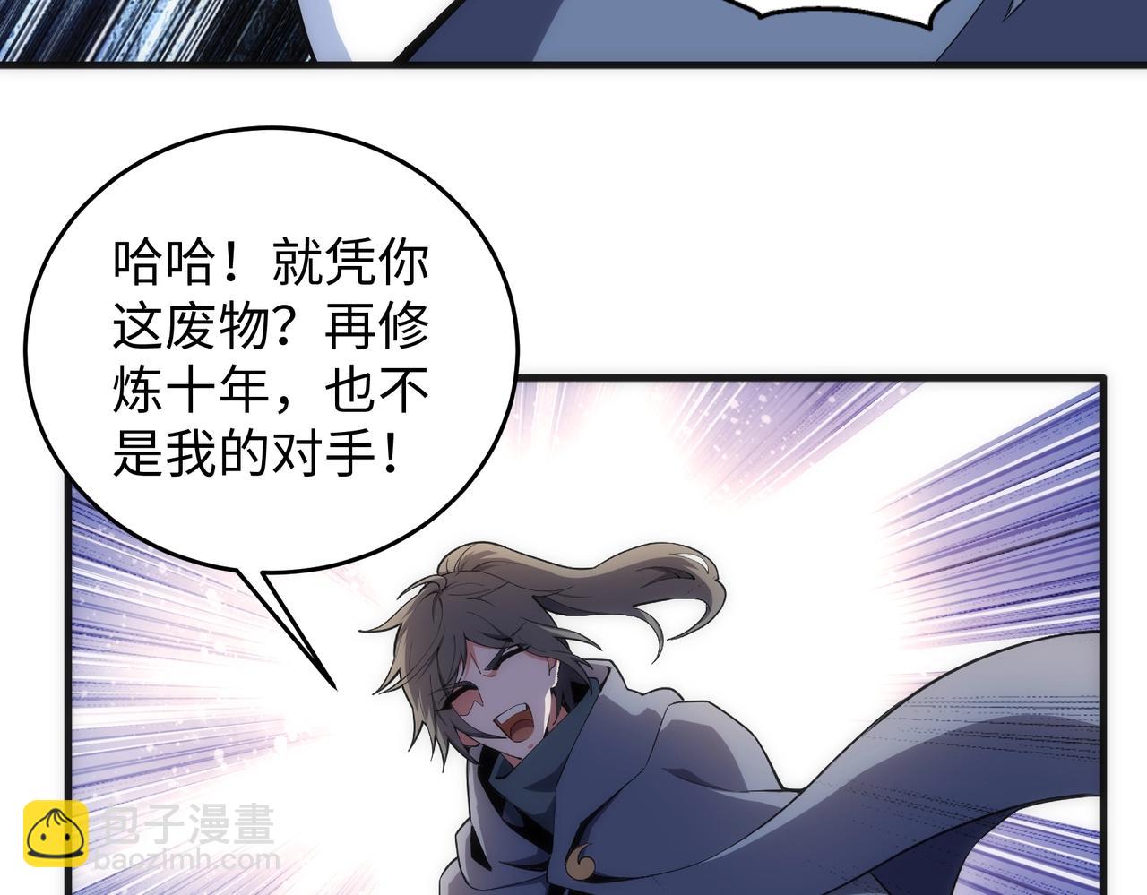 萬古神帝 - 第32話 武市學宮(1/2) - 5