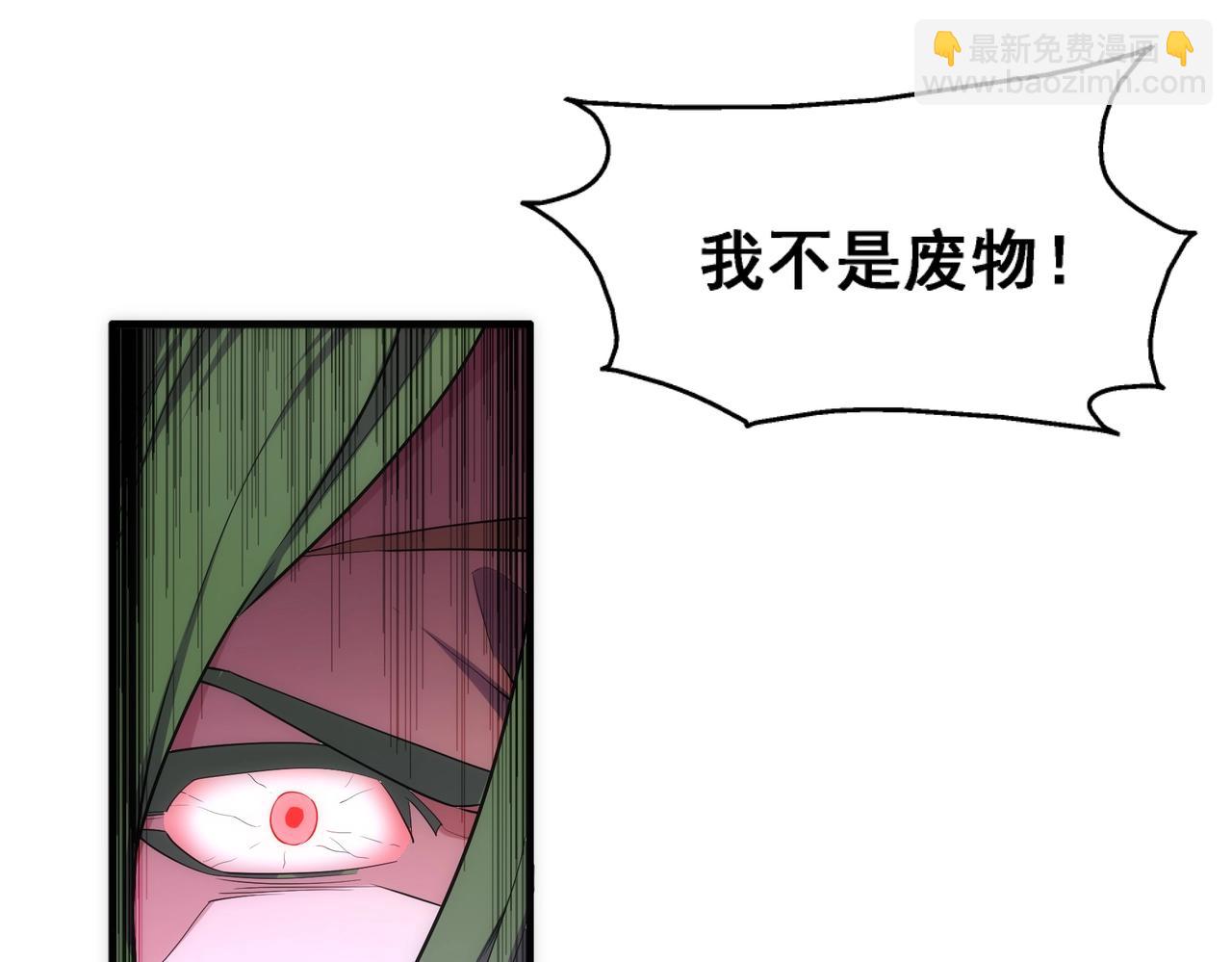 萬古神帝 - 第32話 武市學宮(1/2) - 7