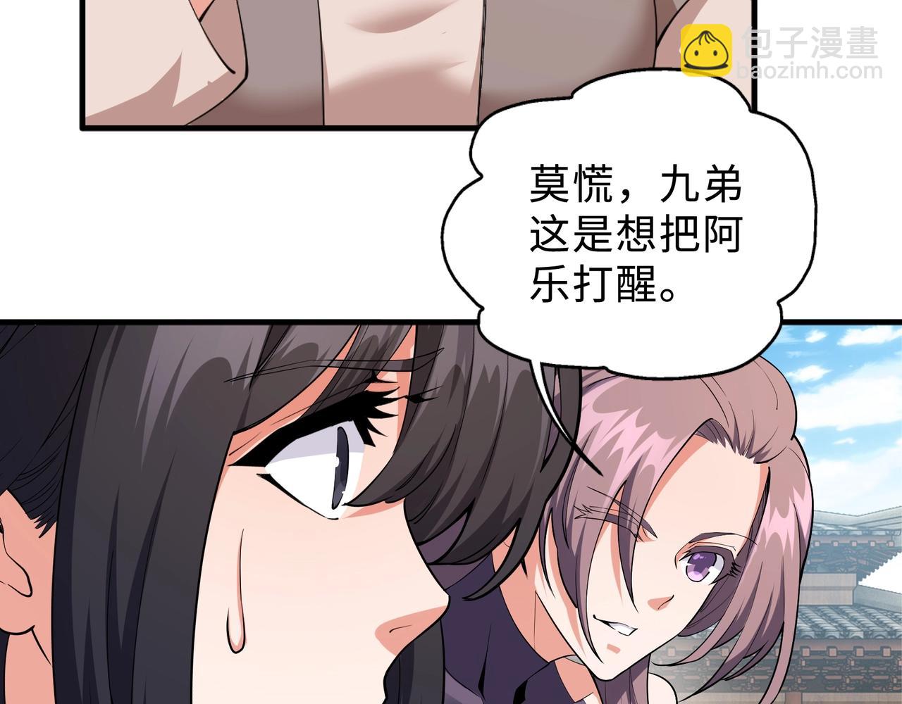 萬古神帝 - 第32話 武市學宮(2/2) - 6