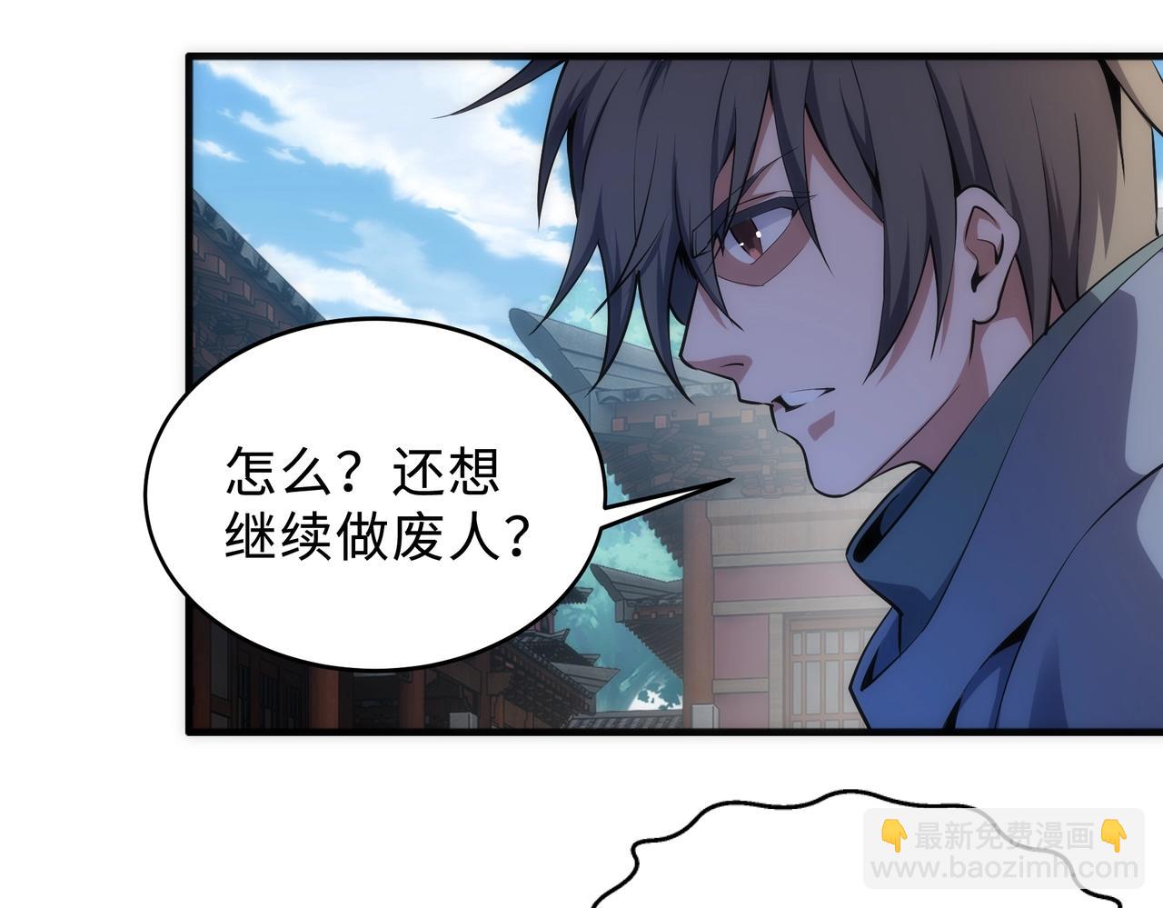 萬古神帝 - 第32話 武市學宮(2/2) - 3