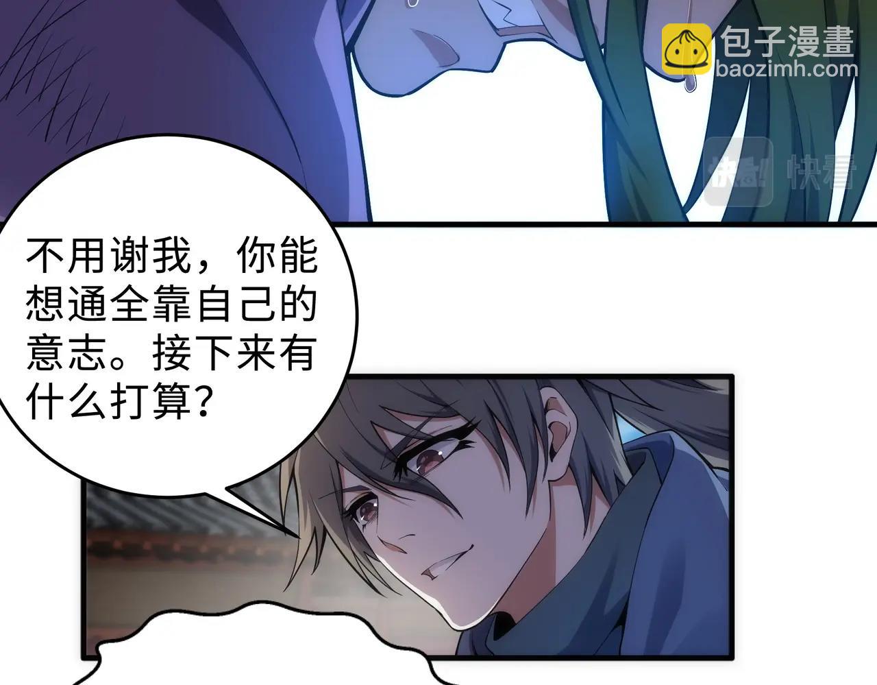 萬古神帝 - 第32話 武市學宮(2/2) - 5